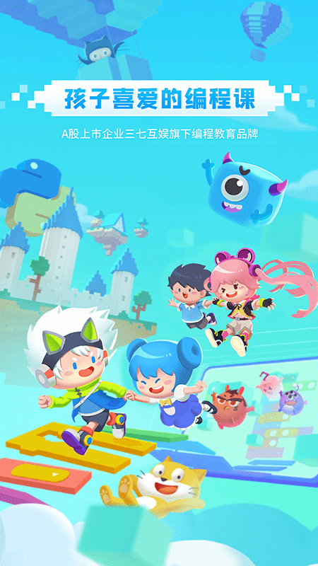 妙小程学生端appv3.8.6