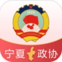 宁夏政协安卓版(政协人员办公助手) v1.2.0 手机版