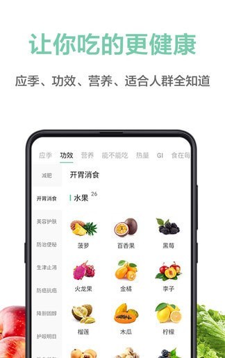 果蔬百科全说v3.15.8