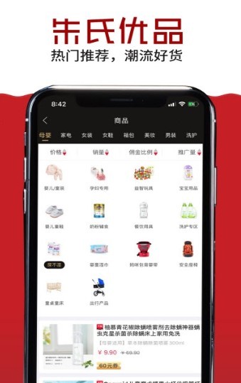 朱氏優品appv5.3.2