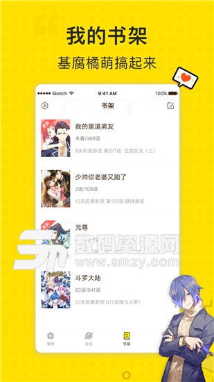 小可漫画官方版