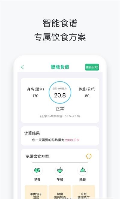 沃享健康app下载1.1.2309