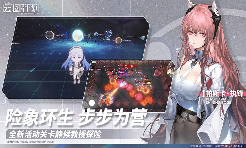 少女前线云图计划最新版v1.4.0