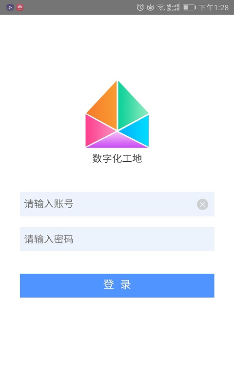 数字化工地appv1.2