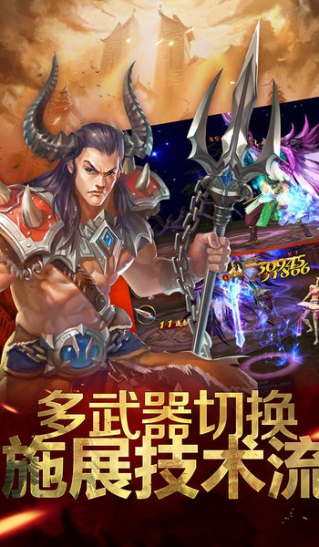 修真降魔錄手遊圖片