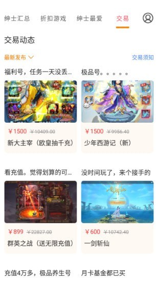 紳士遊戲助手appv3.10.0