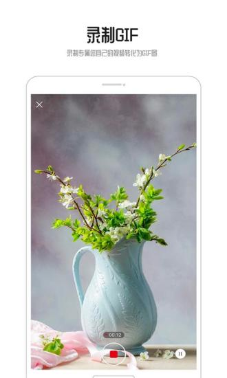 gif动图appv1.1.5 安卓手机版v1.2.5 安卓手机版