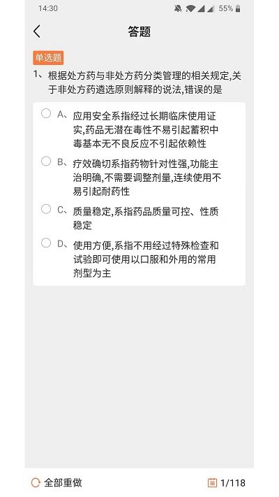 杏坛学堂手机appv1.3.3