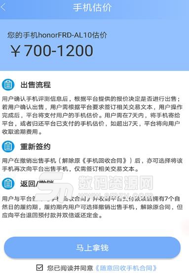 隨意回收Android版截圖