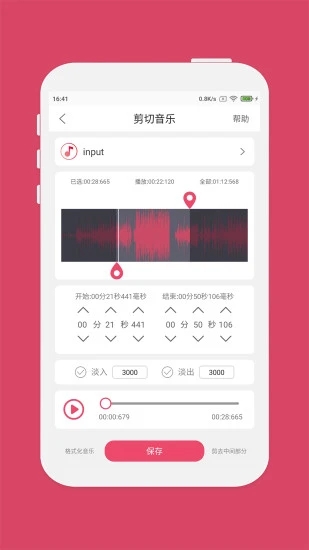 斗图音乐剪辑app6.5.1