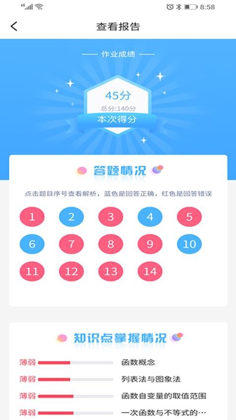 任學學生助手APP2.6.2