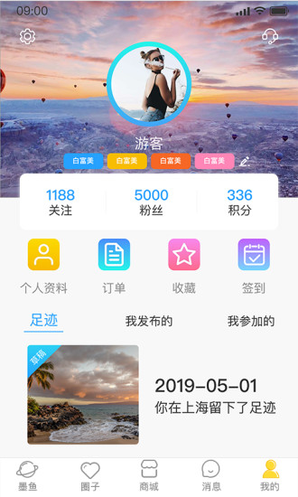 墨鱼环球app 3.8.0.03.8.0.0