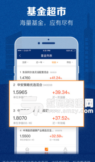贝甲基金app手机版截图