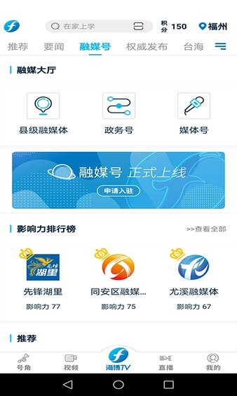 福建海博TV软件7.1.0