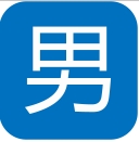 男色中国安卓版(Android同志交友软件) v2.4.65 最新版