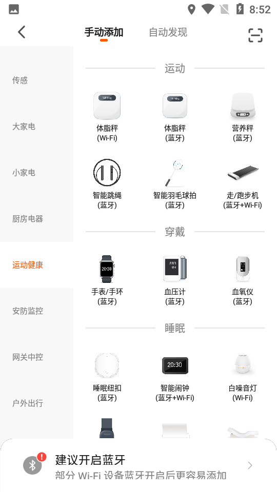 金赫智能家居app1.0.01.2.0