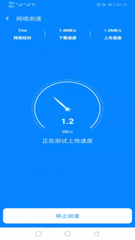 WiFi简连助手v1.1.1