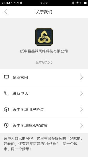 绥中同城v7.2.2