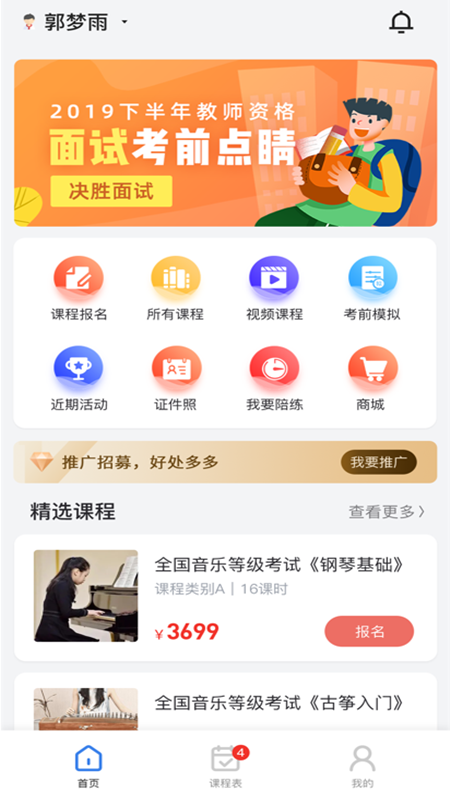 快藝學app1.0.0