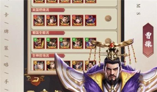 三国志卡牌版1.0.2