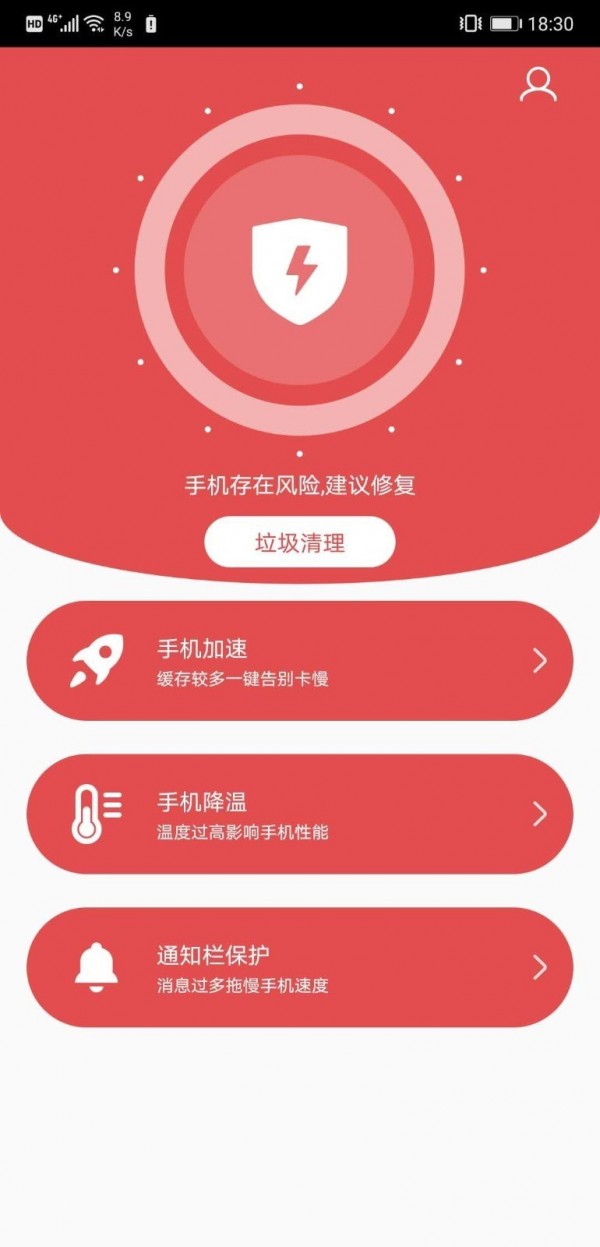 秒清优化大师v4.4.0