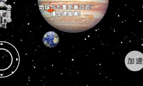 流浪地球模拟器v1.0.1