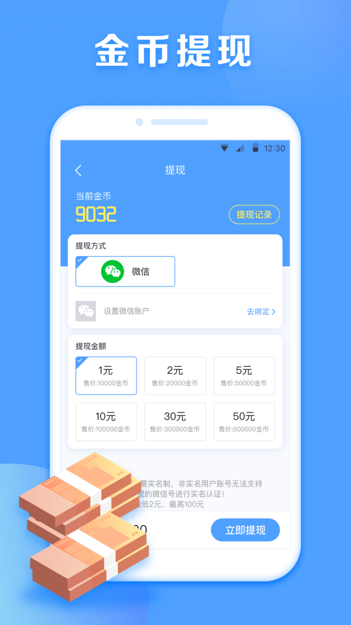 步步盈appv1.1.0