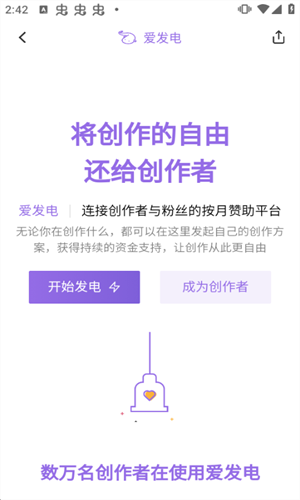 爱发电免费破译版v0.0.59