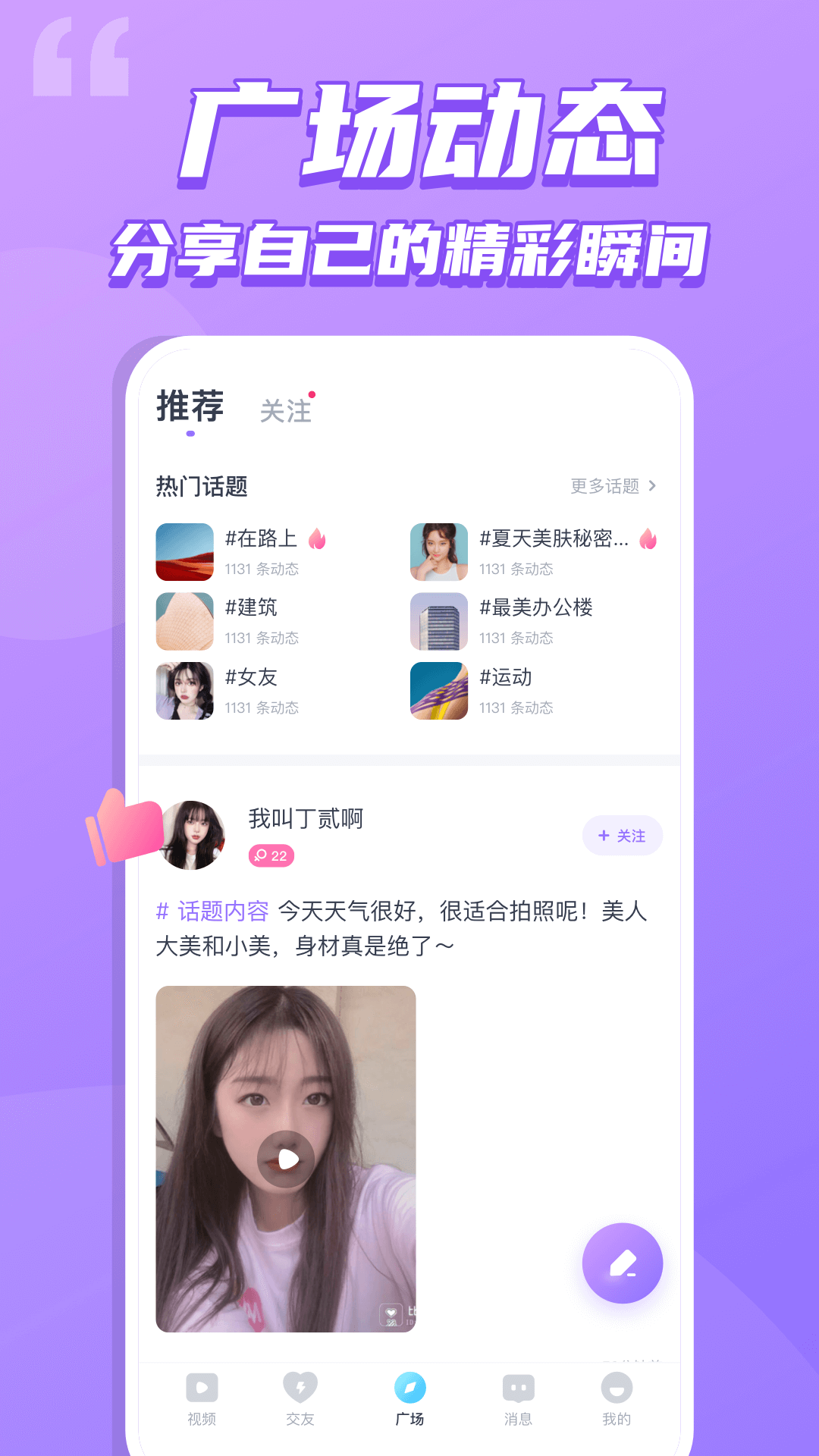恋吧交友appv1.11.2