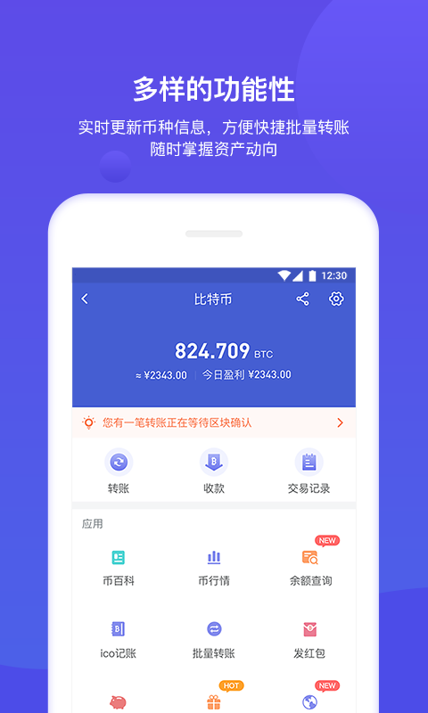 BitKeep钱包2024版v2.5