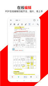 青木PDF编辑器appv2.2