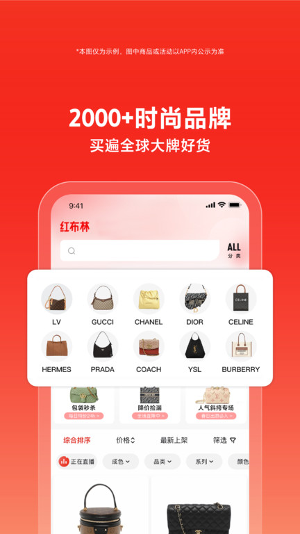 红布林二手奢侈品平台appv4.9.0