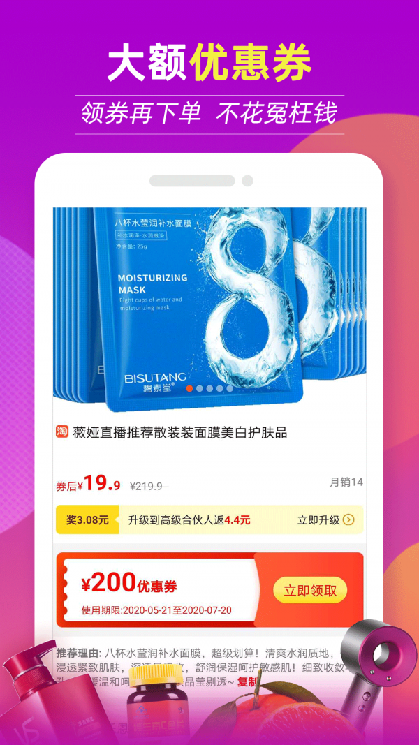 返利特价版app v3.2.0