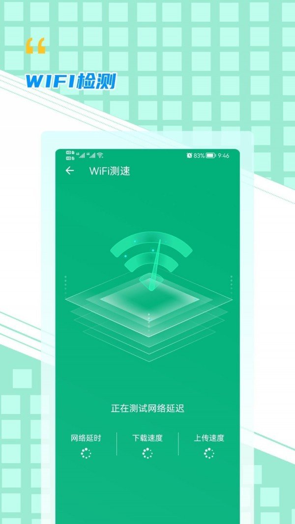 WiFi帮手v1.2.0