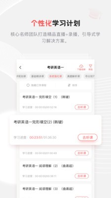 兴为考研v3.1.0