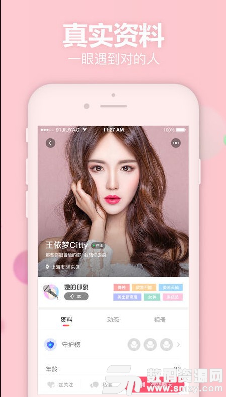 蜜友聊app