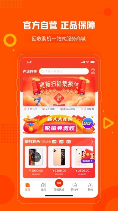 小当严选 v1.1 