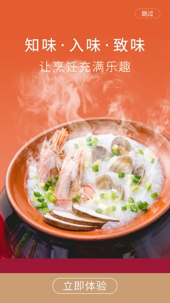 东味西厨app1.4.4