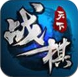 战棋天下安卓版(国战类RPG手游) v1.2.0.1 最新版