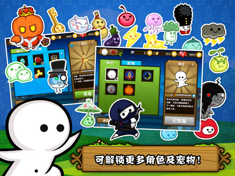 小小白日梦v1.2.1 for iPhone/iPad_创新跑酷解谜游戏