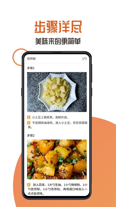 家中美食app2.3.0