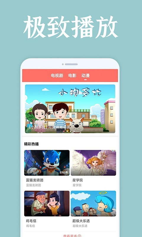爱韩剧app1.9.4