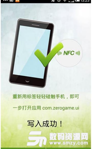 高效率NFC安卓版截图