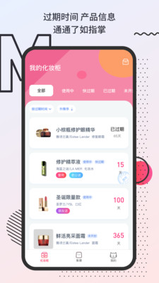 化妆鸭app 1.01.0