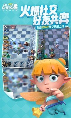 斗鱼自走棋v1.4.1