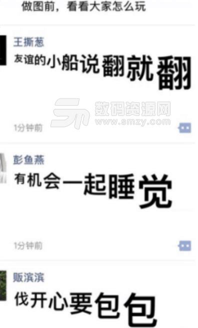 圣权尖叫字体一键生成软件截图