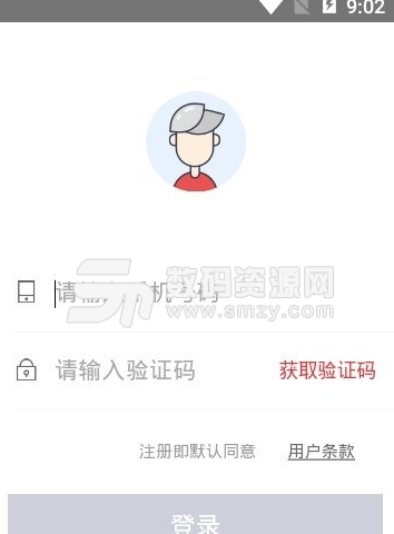 壕享租车app手机版截图