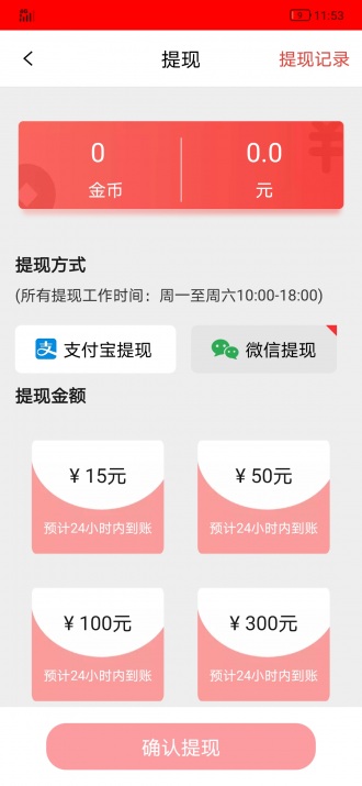 新年赚appv1.3