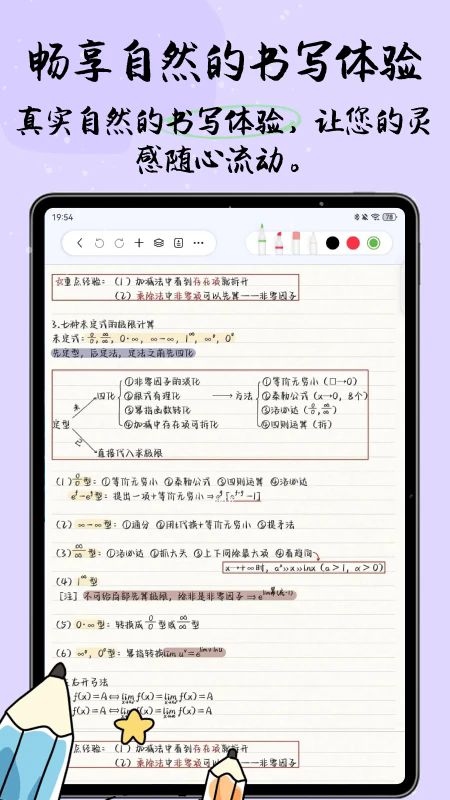 自由筆記appv1.15.0