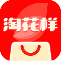 淘花样app  1.2.58